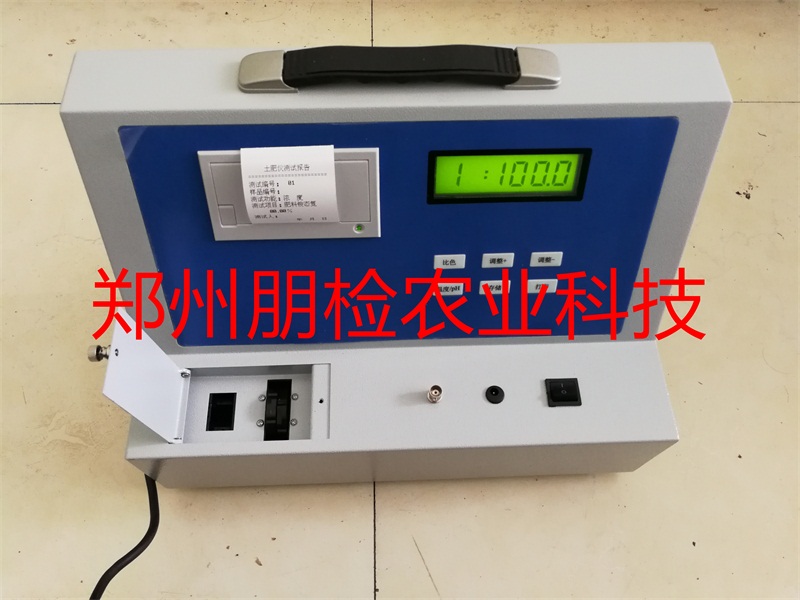 第三代功能型有機肥檢測儀 第三代功能型有機肥檢測儀